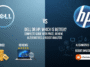 Dell or HP Which is Better? Complete Guide with Price, Review, Alternatives & Reddit Analysis